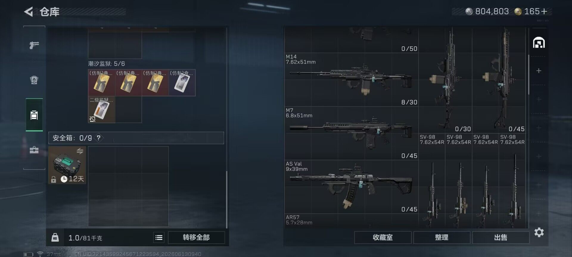 SJZEY4157758三角洲行动账号详情图12 SJZEY4157758三角洲行动账号详情图12