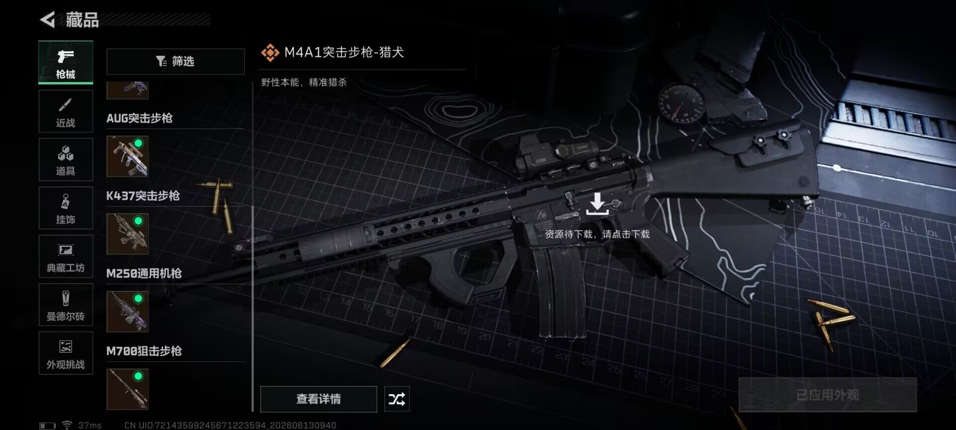 SJZEY4157758三角洲行动账号详情图5 SJZEY4157758三角洲行动账号详情图5