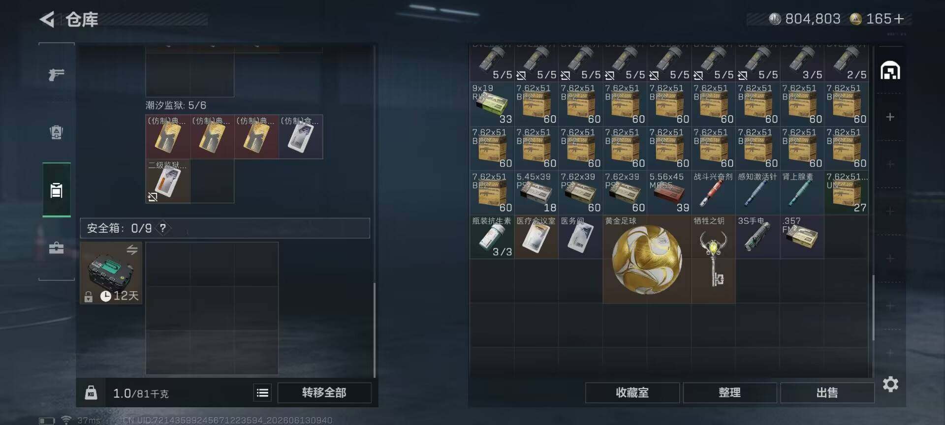 SJZEY4157758三角洲行动账号详情图15 SJZEY4157758三角洲行动账号详情图15