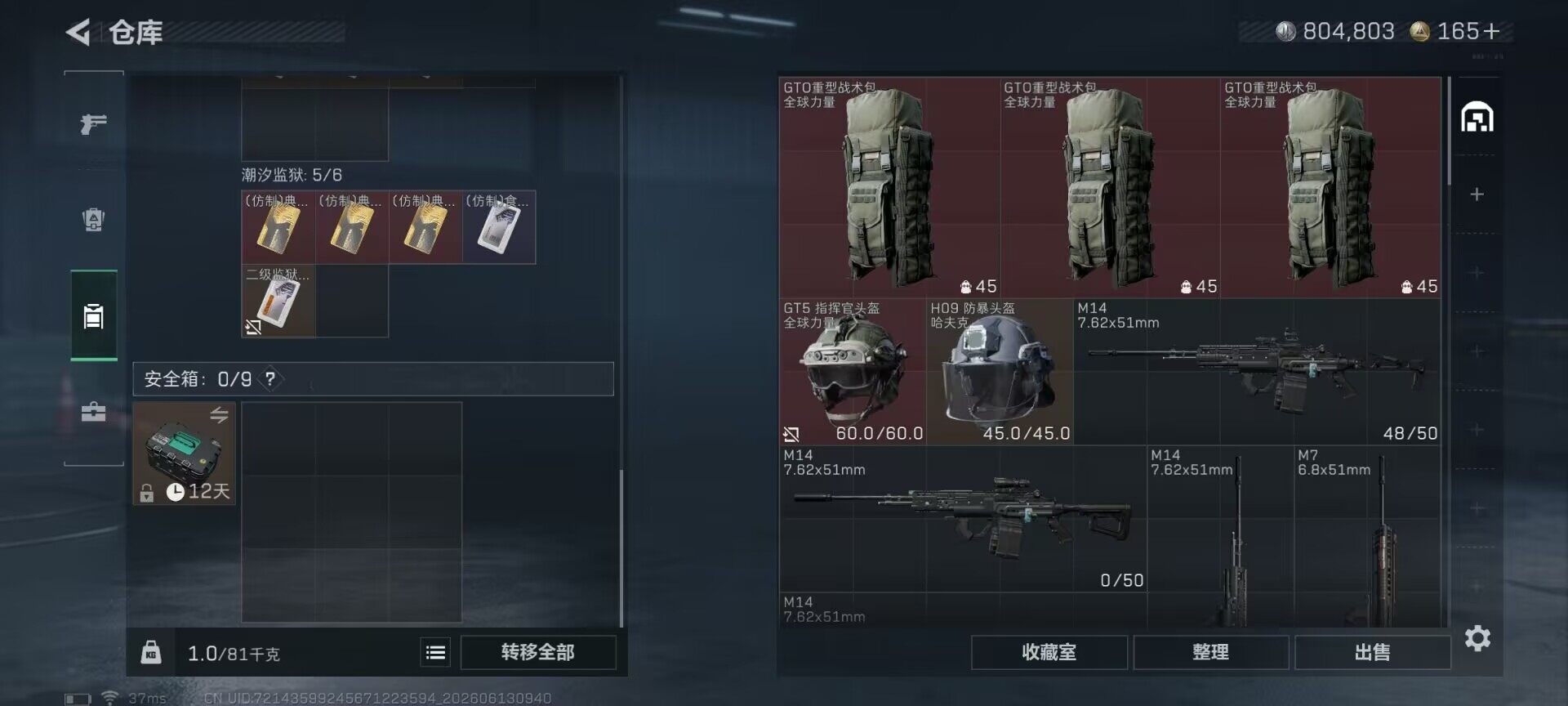 SJZEY4157758三角洲行动账号详情图16 SJZEY4157758三角洲行动账号详情图16