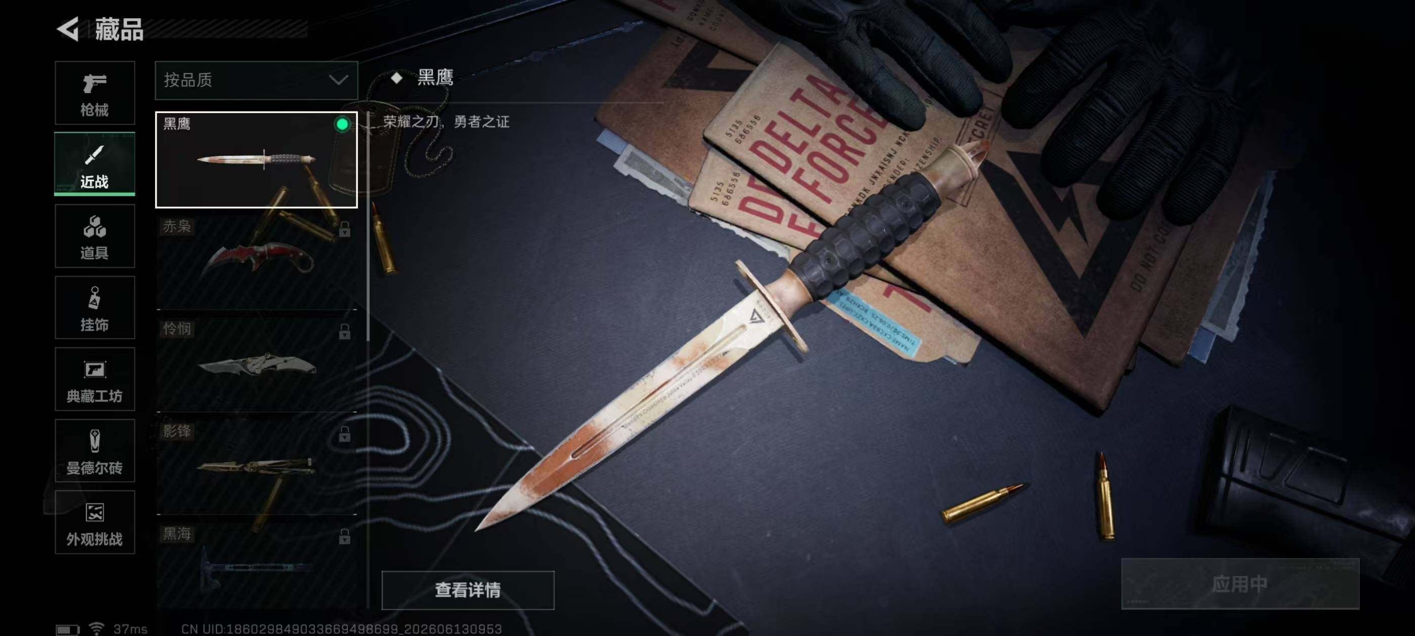 SJZEY4156532三角洲行动账号详情图10 SJZEY4156532三角洲行动账号详情图10