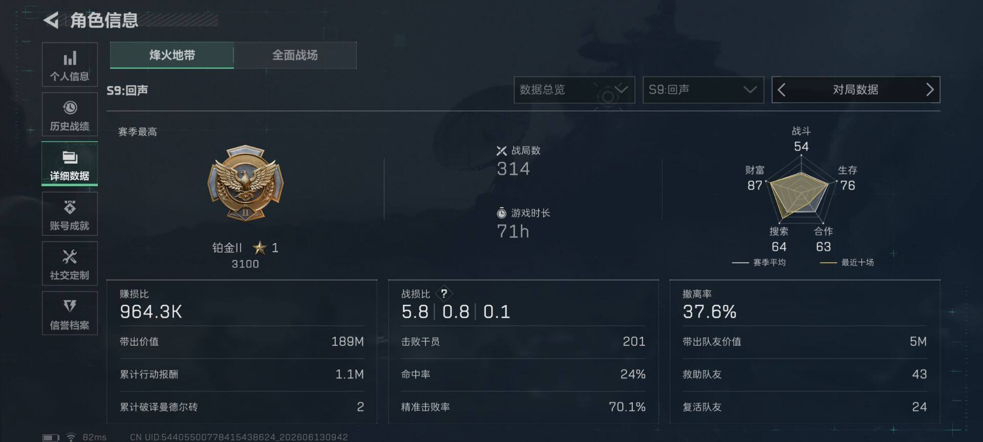 SJZEY4156462三角洲行动账号详情图17 SJZEY4156462三角洲行动账号详情图17