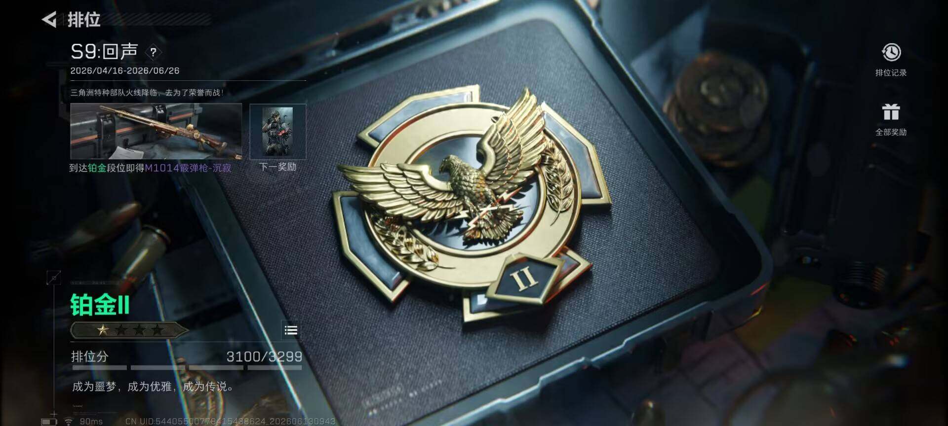 SJZEY4156462三角洲行动账号详情图15 SJZEY4156462三角洲行动账号详情图15