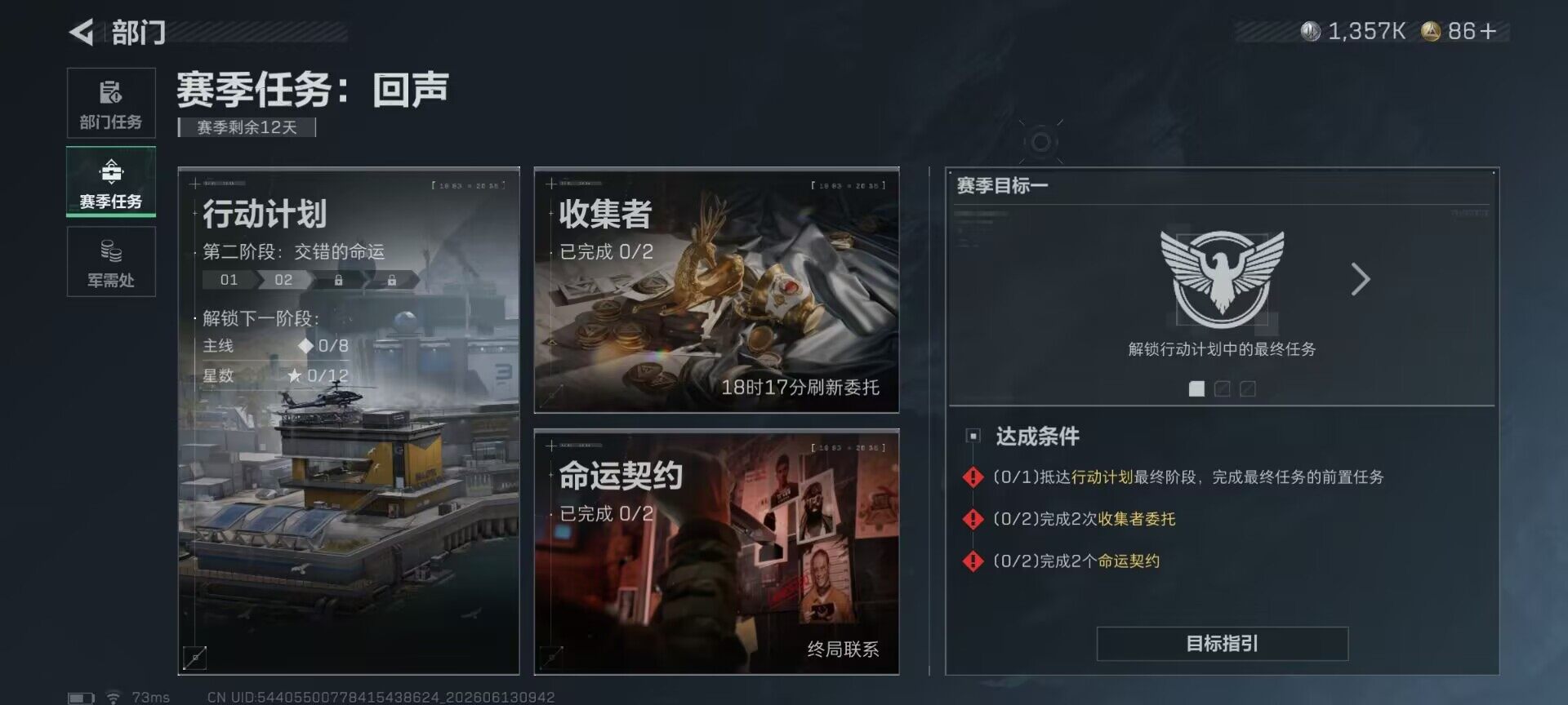 SJZEY4156462三角洲行动账号详情图18 SJZEY4156462三角洲行动账号详情图18