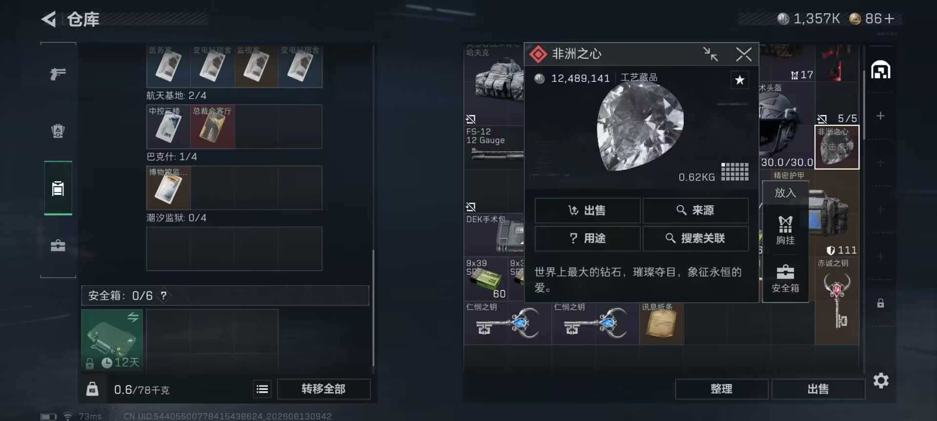 SJZEY4156462三角洲行动账号详情图19 SJZEY4156462三角洲行动账号详情图19