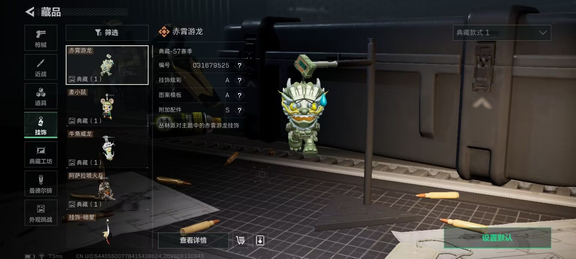 SJZEY4156462三角洲行动账号详情图22 SJZEY4156462三角洲行动账号详情图22