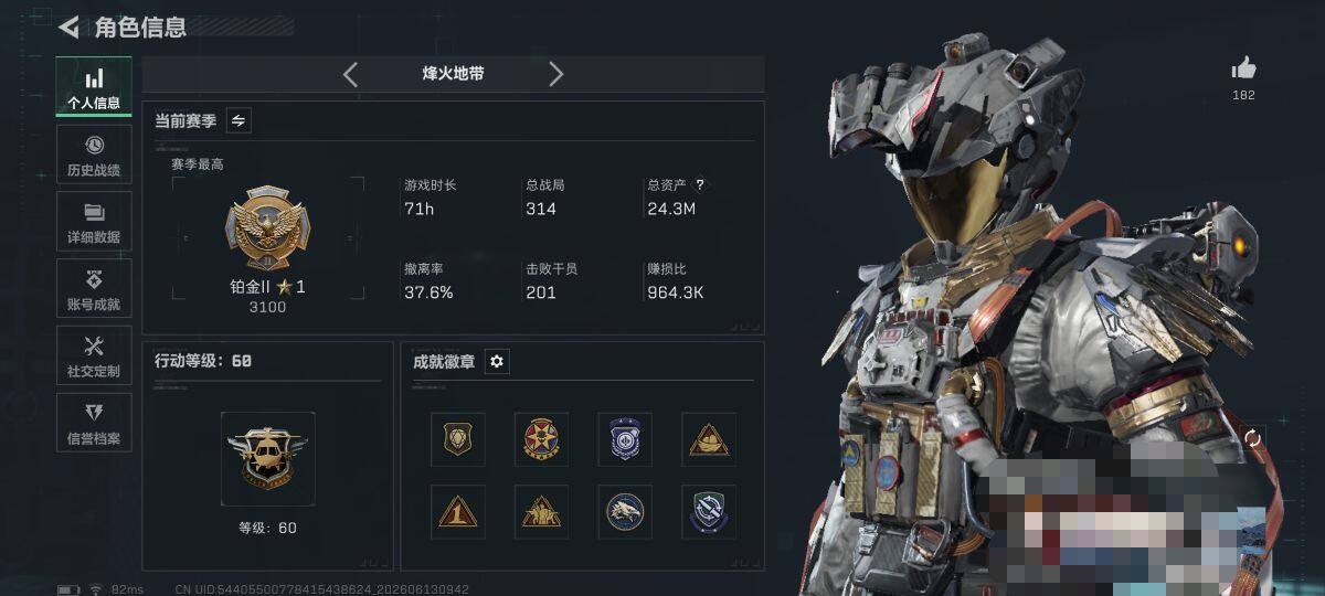 SJZEY4156462三角洲行动账号详情图5 SJZEY4156462三角洲行动账号详情图5