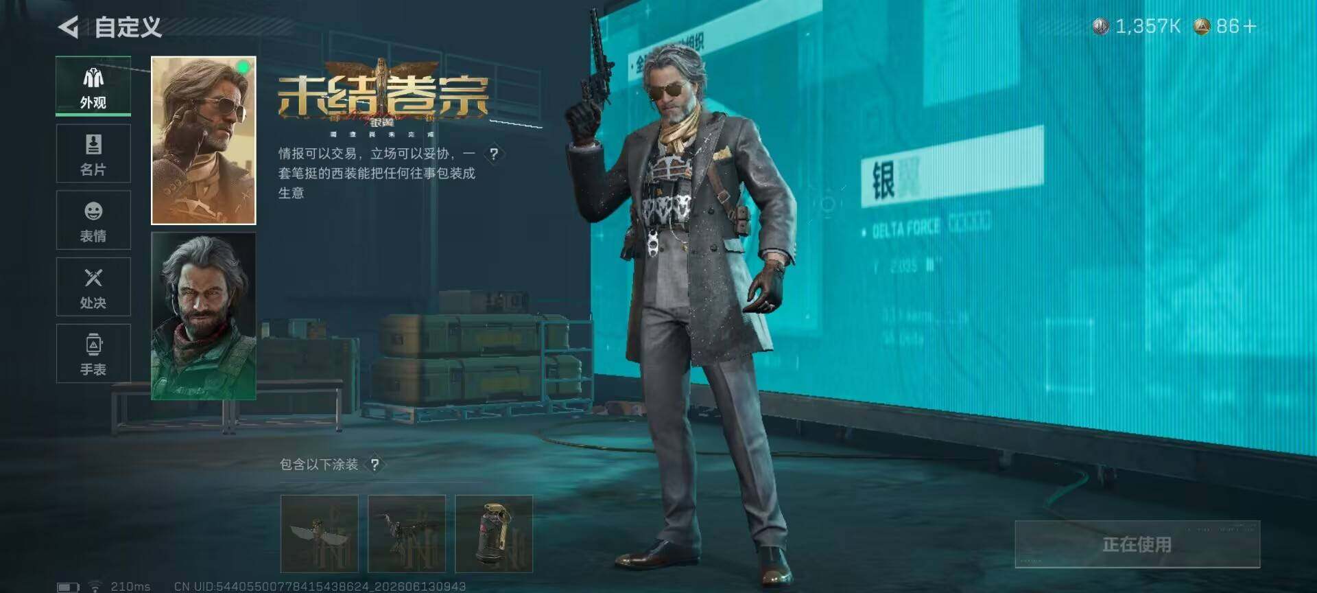 SJZEY4156462三角洲行动账号详情图12 SJZEY4156462三角洲行动账号详情图12