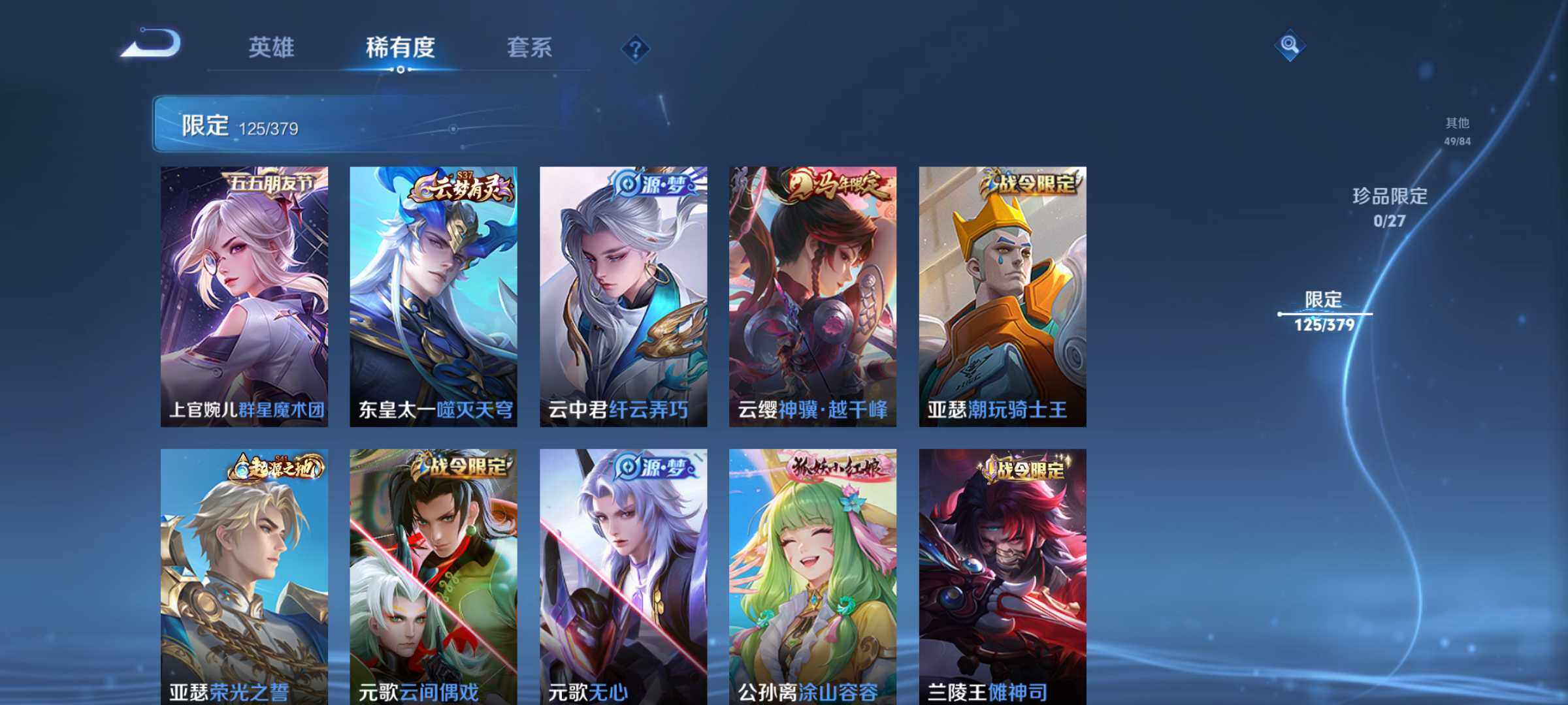 WZQM4427961王者荣耀账号详情图9 WZQM4427961王者荣耀账号详情图9