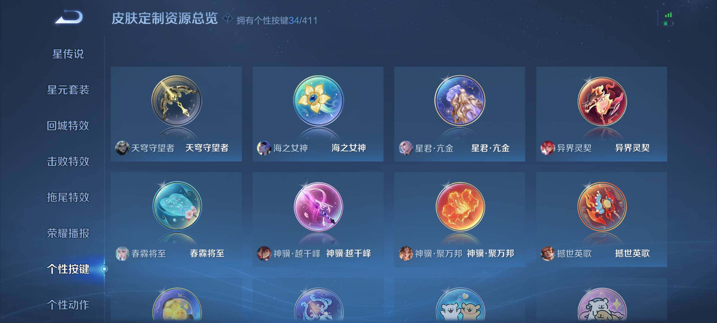 WZQM4427961王者荣耀账号详情图11 WZQM4427961王者荣耀账号详情图11