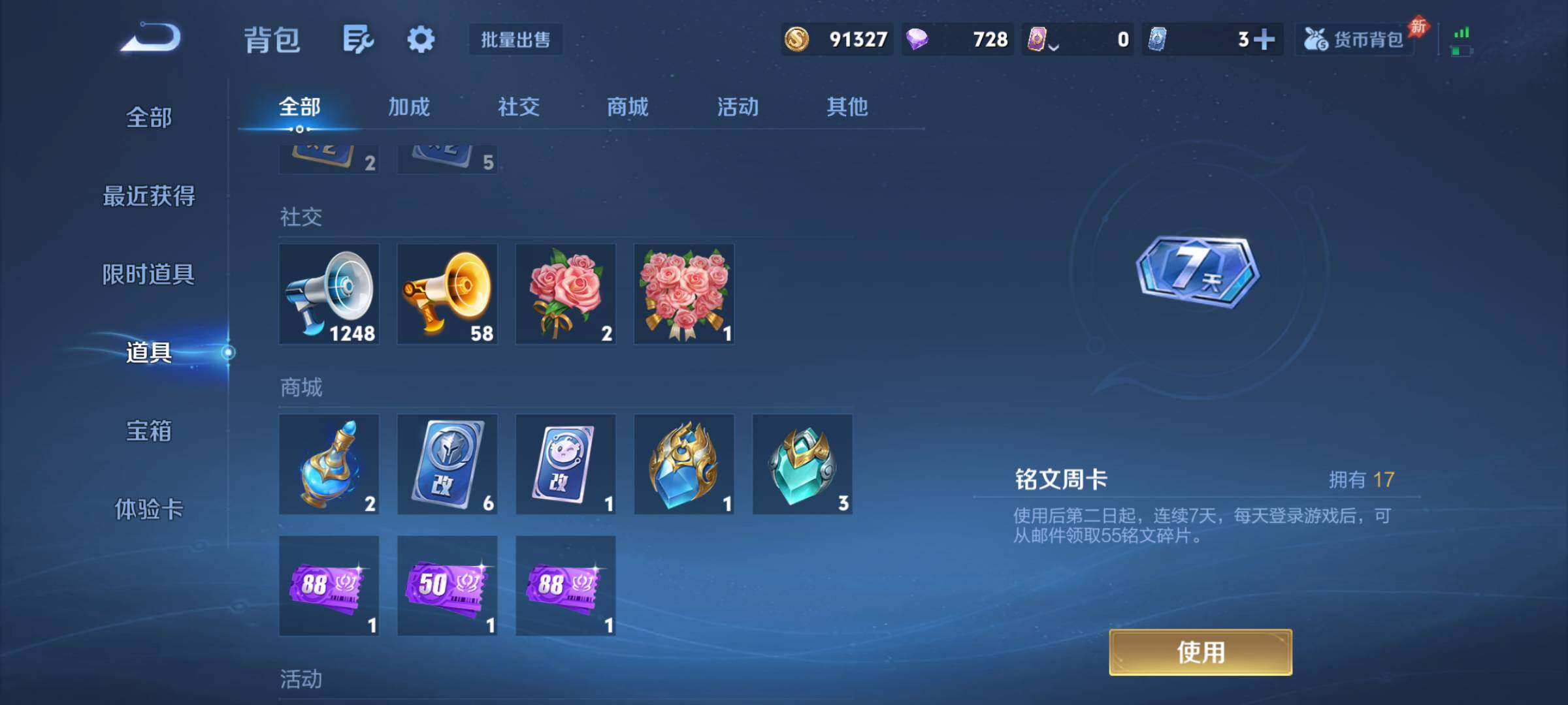 WZQM4427961王者荣耀账号详情图12 WZQM4427961王者荣耀账号详情图12