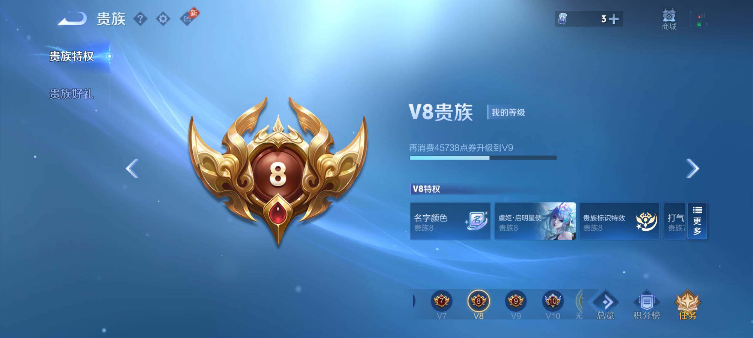 WZQM4427961王者荣耀账号详情图13 WZQM4427961王者荣耀账号详情图13