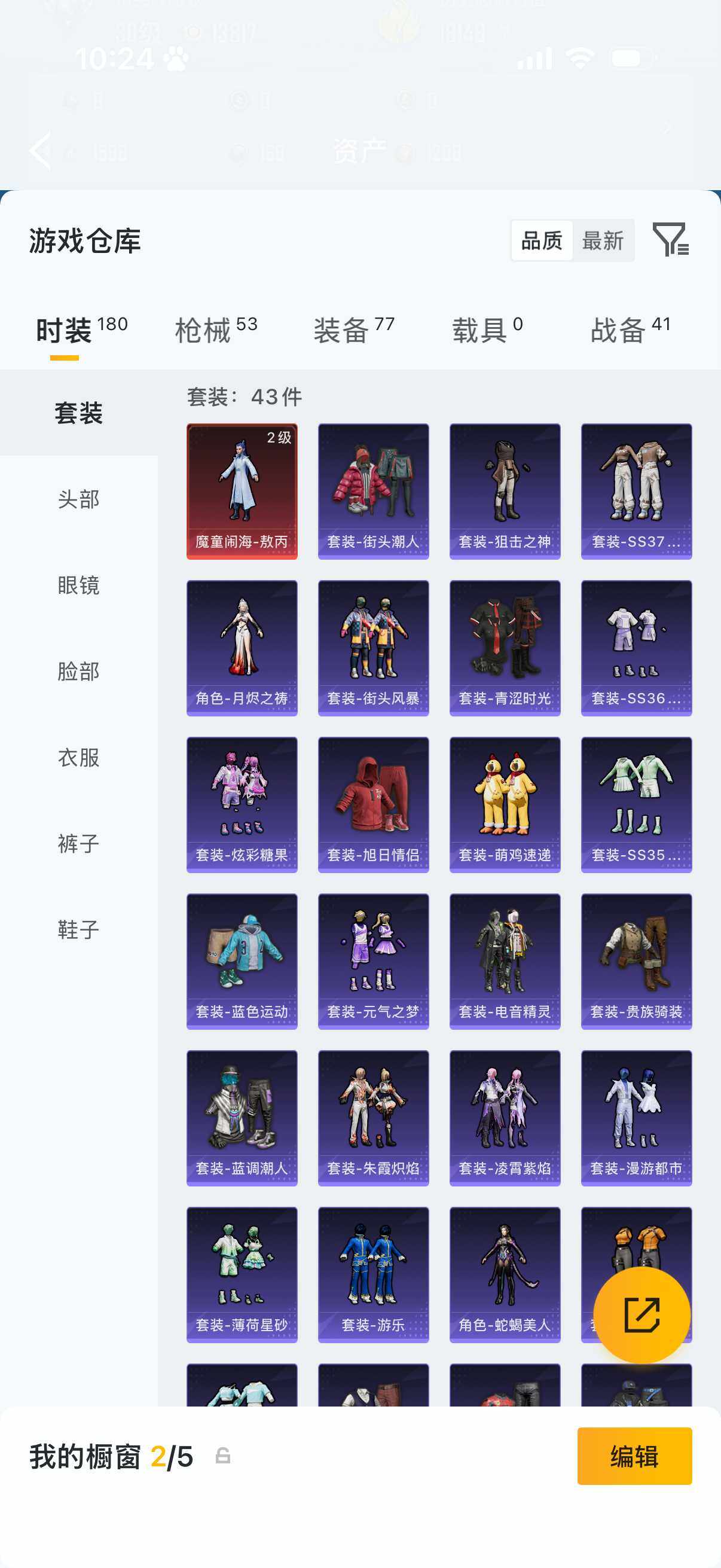 HPQM4251207和平精英账号详情图5 HPQM4251207和平精英账号详情图5