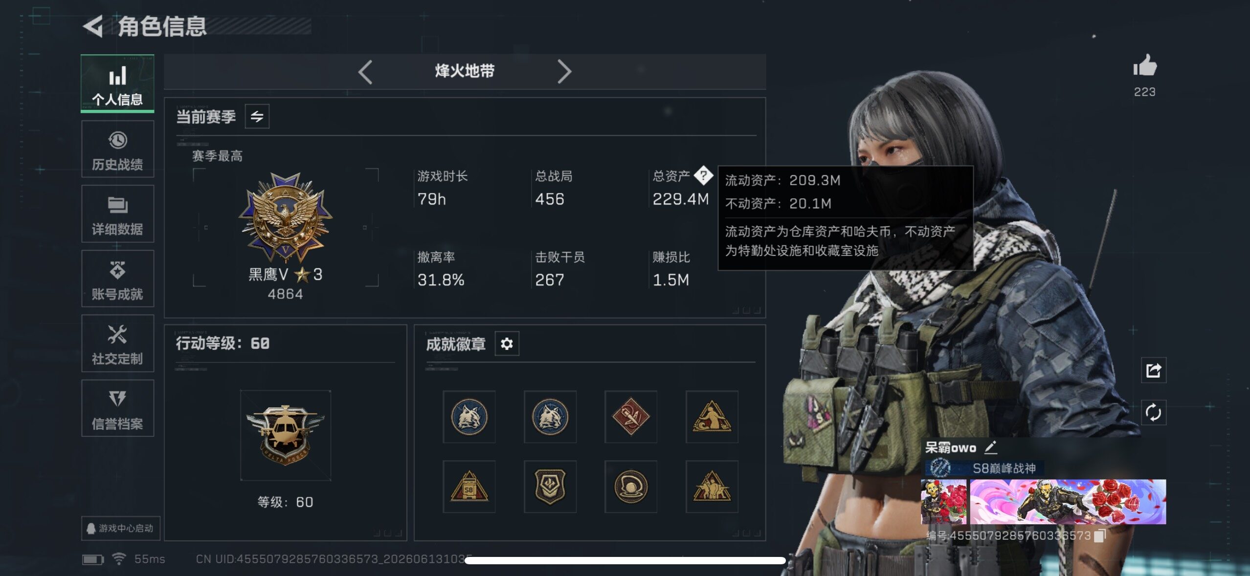 SJZQM4156607三角洲行动账号详情图6 SJZQM4156607三角洲行动账号详情图6