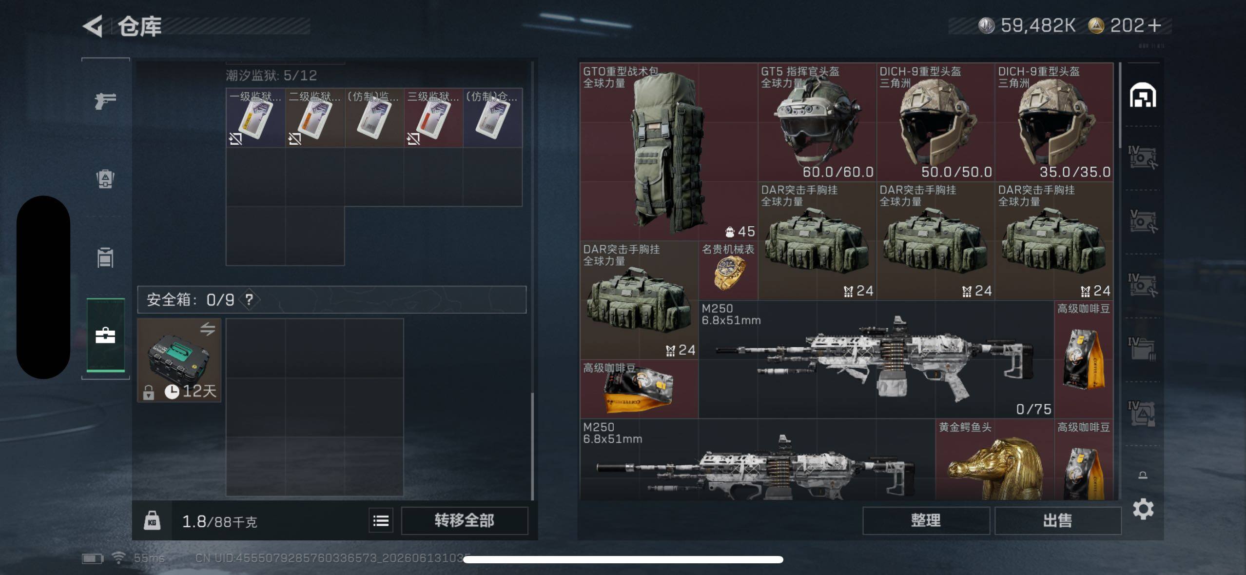 SJZQM4156607三角洲行动账号详情图8 SJZQM4156607三角洲行动账号详情图8