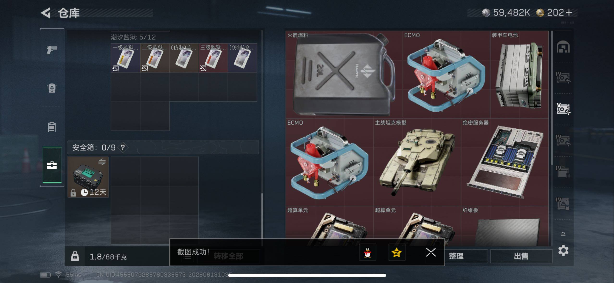 SJZQM4156607三角洲行动账号详情图10 SJZQM4156607三角洲行动账号详情图10
