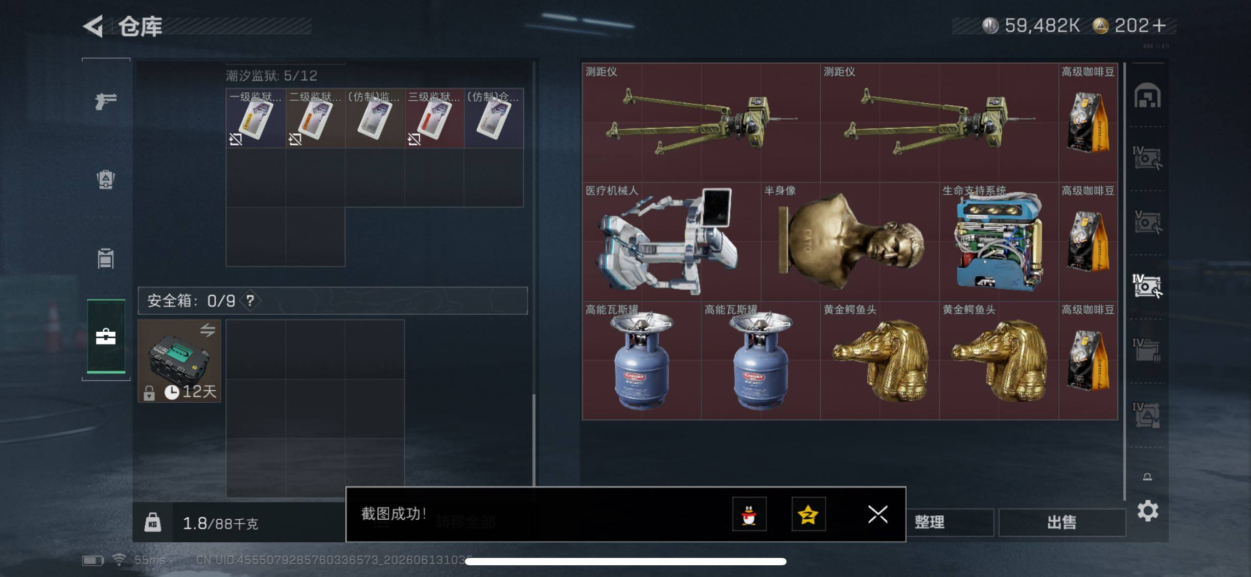 SJZQM4156607三角洲行动账号详情图11 SJZQM4156607三角洲行动账号详情图11