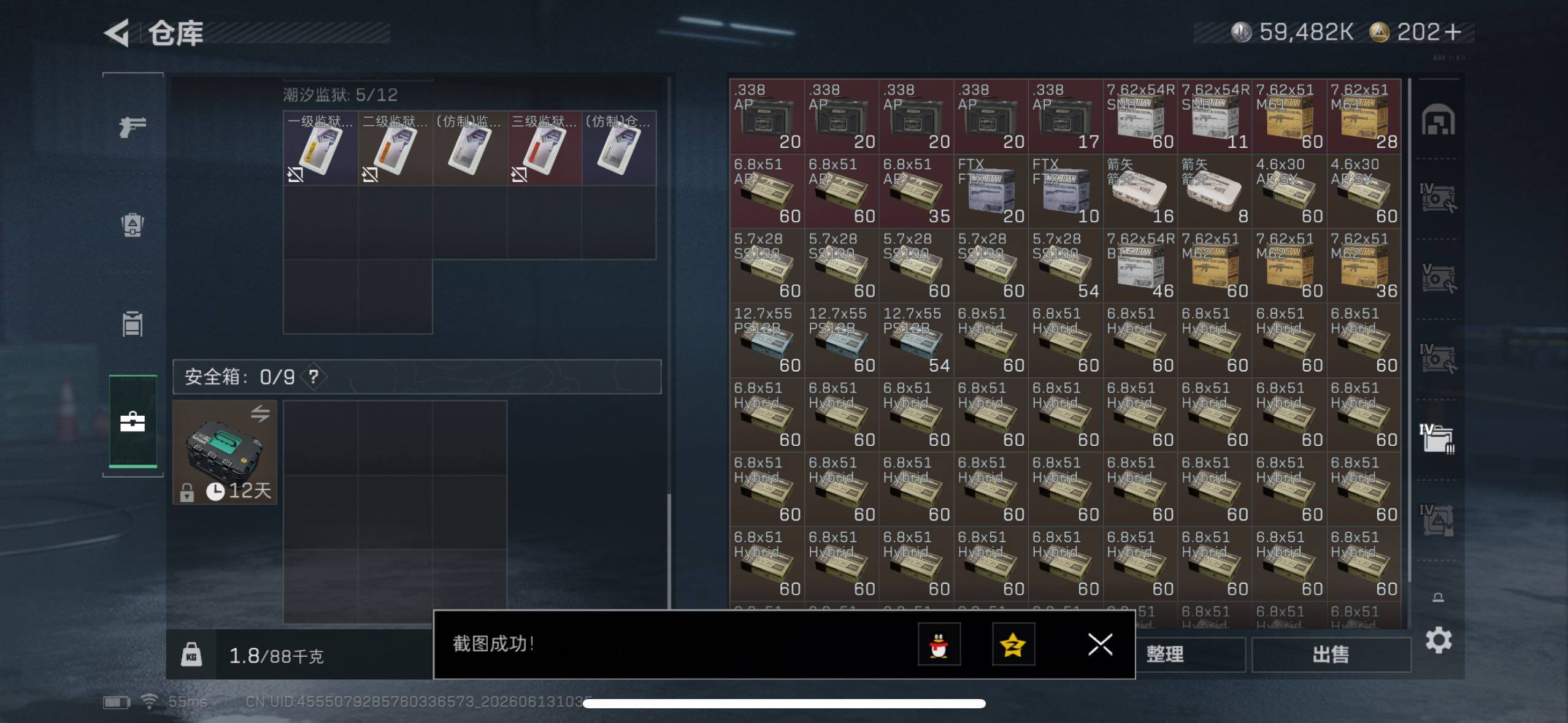 SJZQM4156607三角洲行动账号详情图12 SJZQM4156607三角洲行动账号详情图12