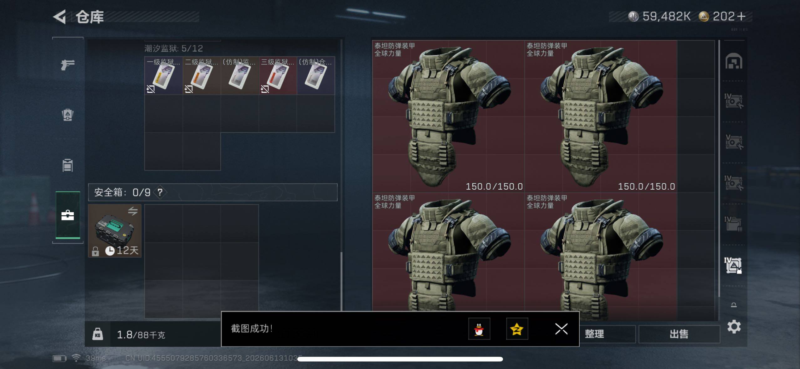 SJZQM4156607三角洲行动账号详情图13 SJZQM4156607三角洲行动账号详情图13