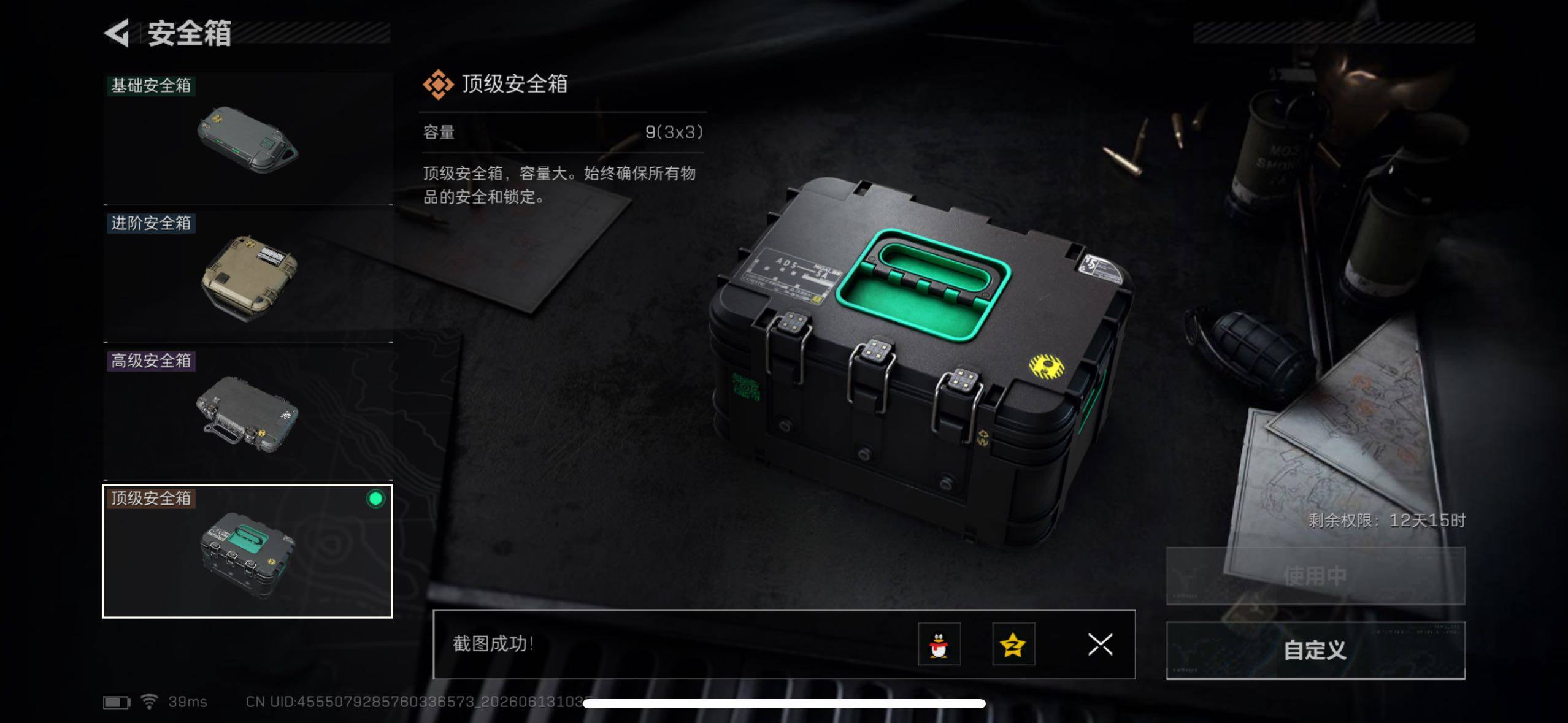 SJZQM4156607三角洲行动账号详情图14 SJZQM4156607三角洲行动账号详情图14