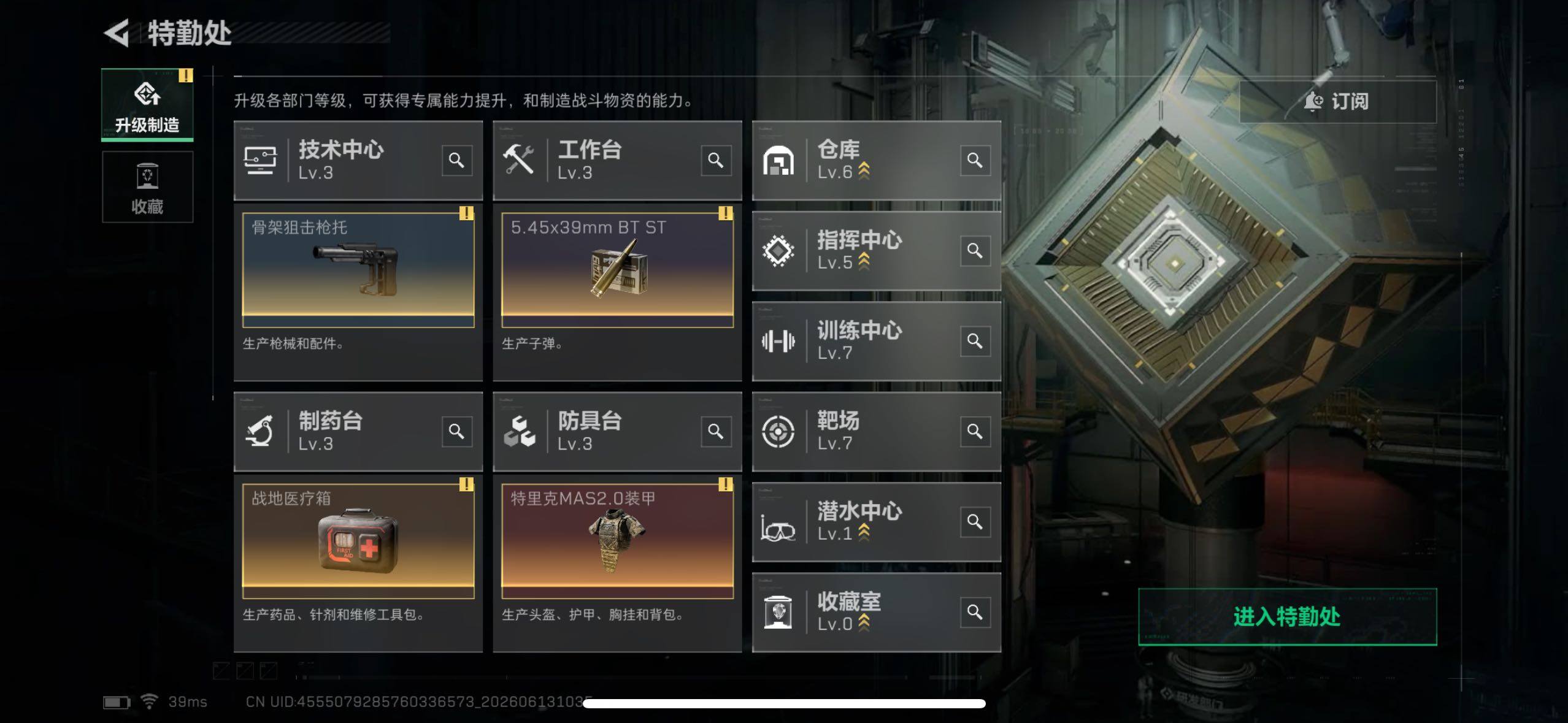 SJZQM4156607三角洲行动账号详情图16 SJZQM4156607三角洲行动账号详情图16