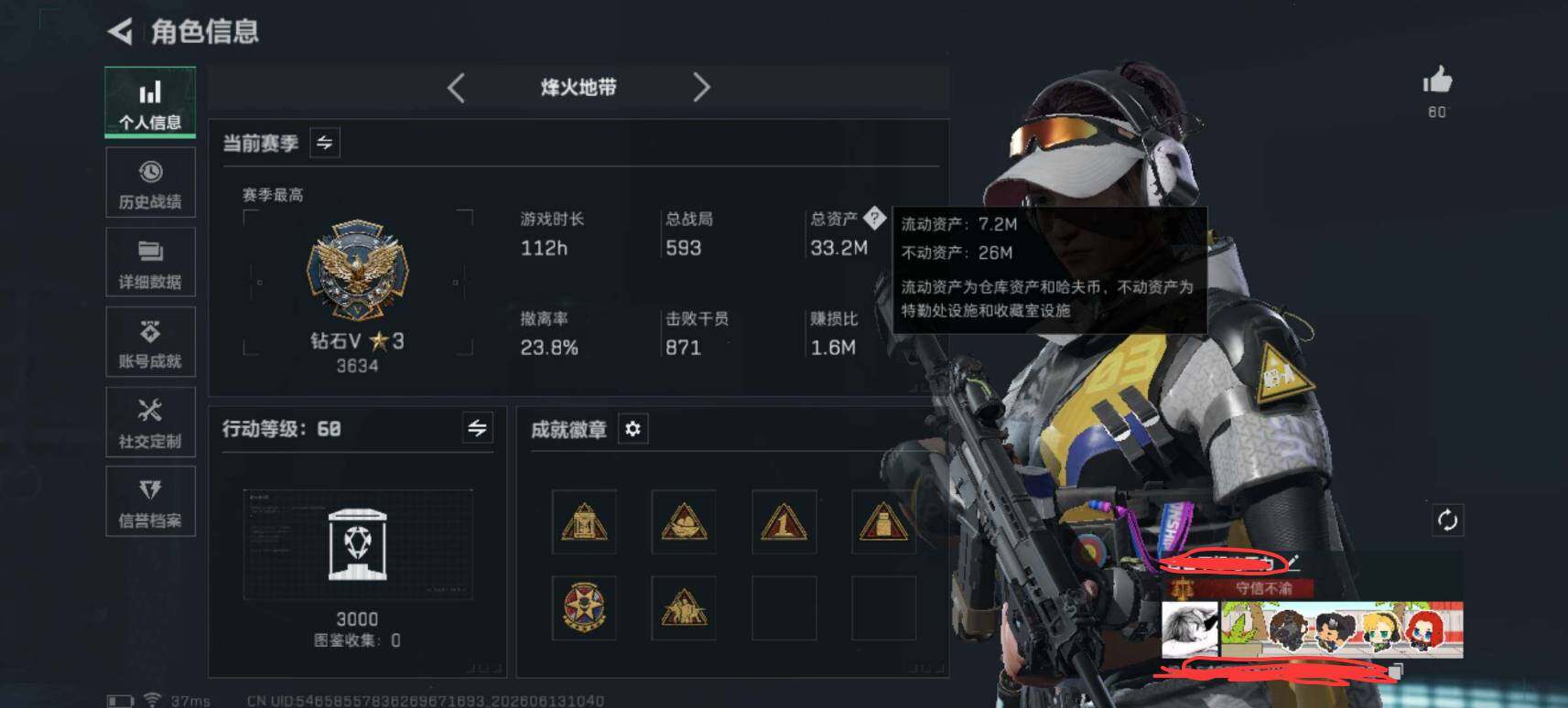 SJZEY4156898三角洲行动账号详情图5 SJZEY4156898三角洲行动账号详情图5