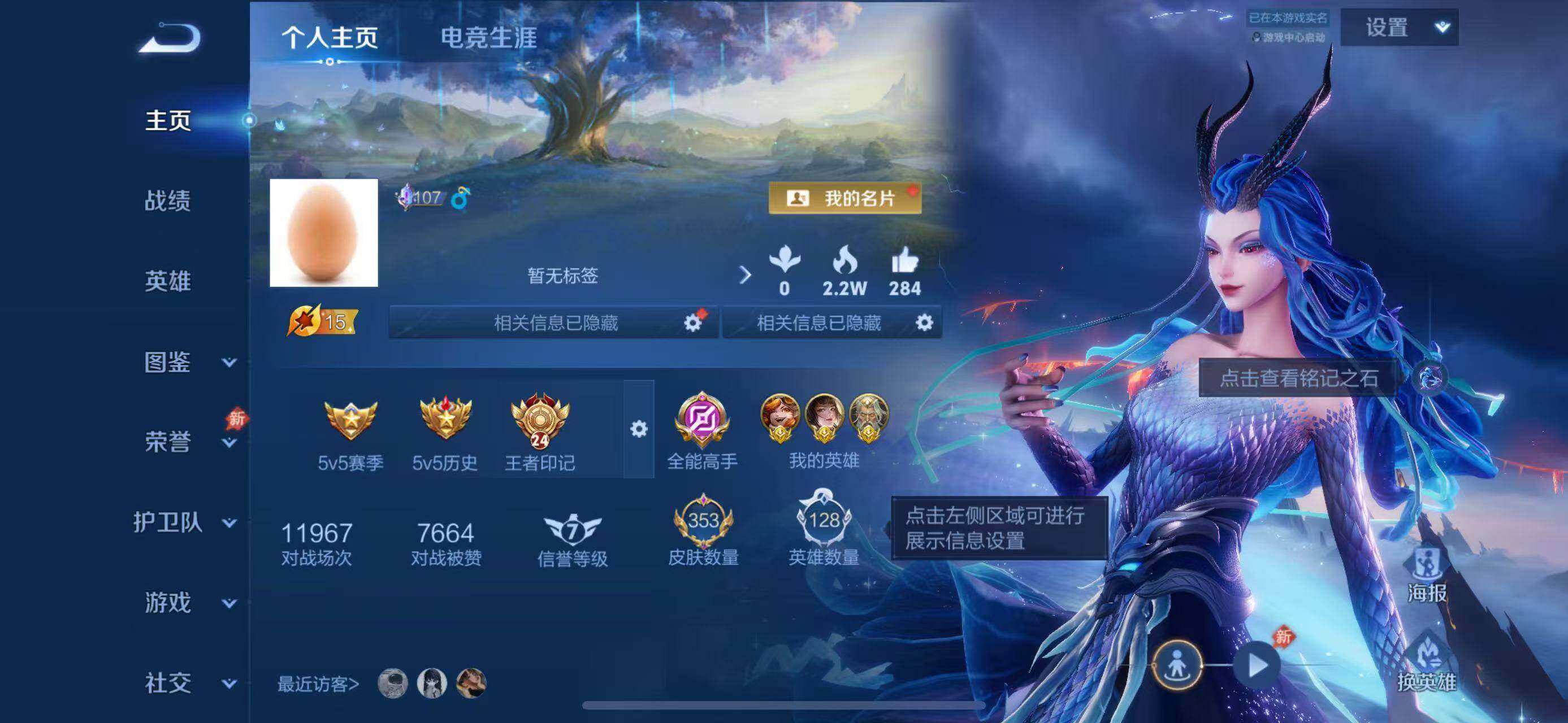 WZQM4433862王者荣耀账号详情图3 WZQM4433862王者荣耀账号详情图3