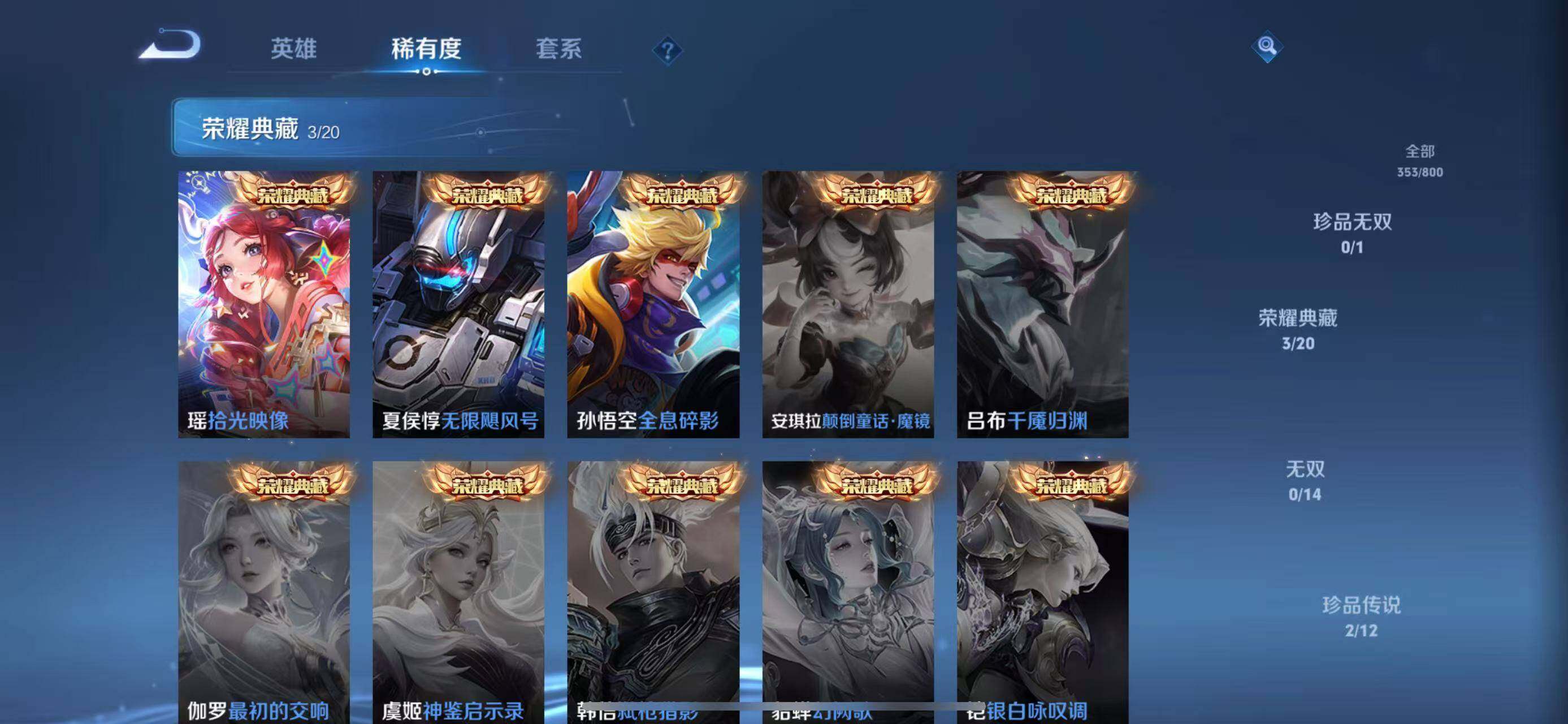 WZQM4433862王者荣耀账号详情图6 WZQM4433862王者荣耀账号详情图6