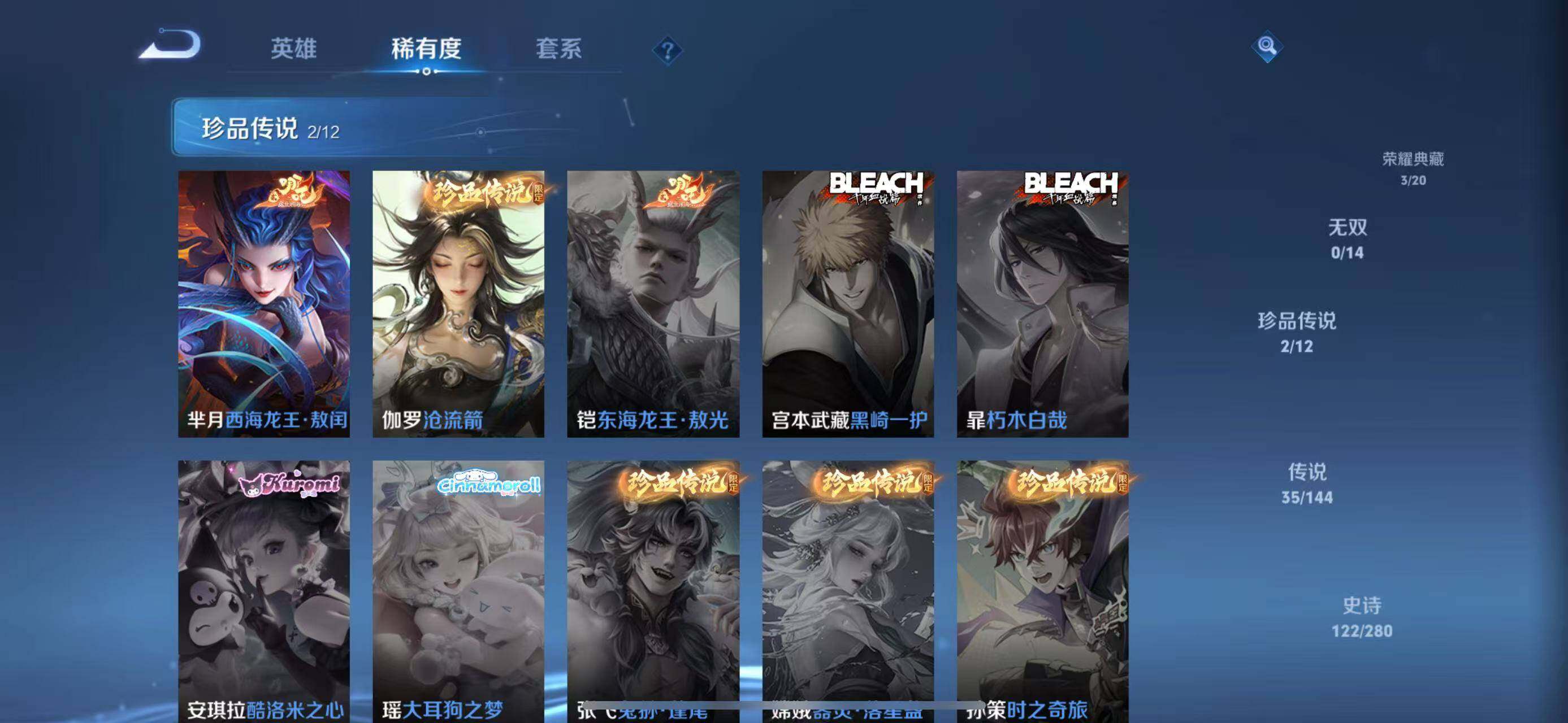 WZQM4433862王者荣耀账号详情图7 WZQM4433862王者荣耀账号详情图7