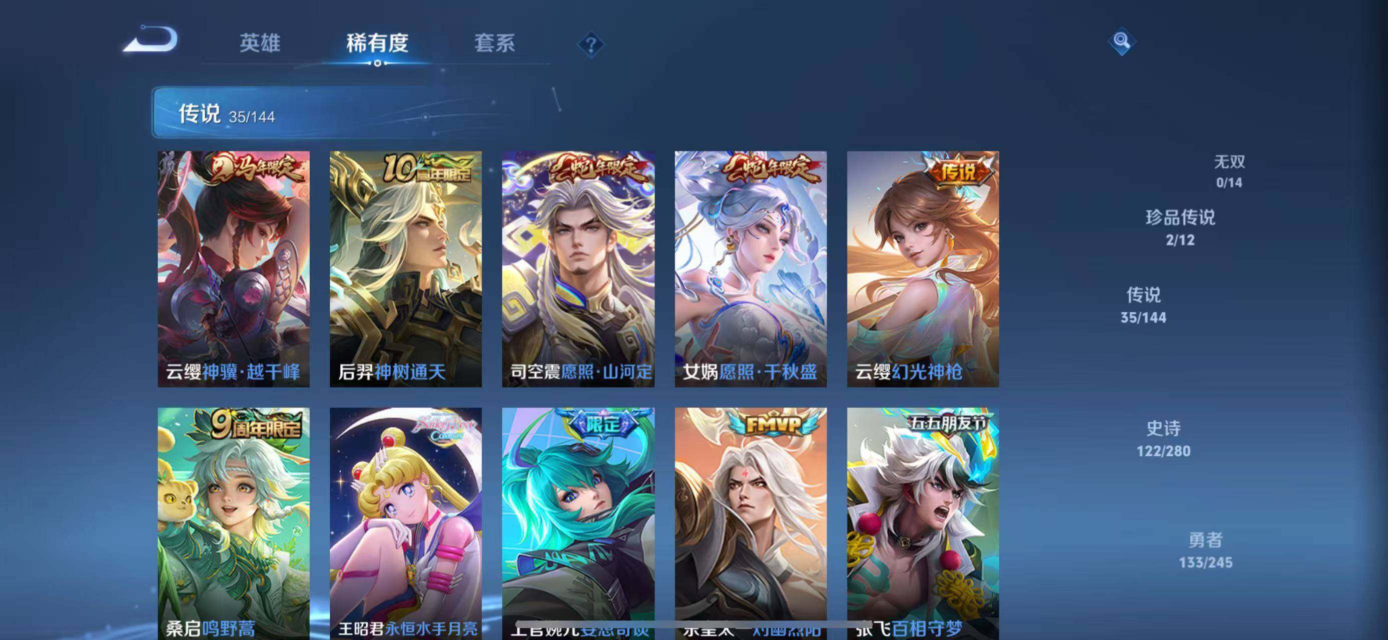 WZQM4433862王者荣耀账号详情图8 WZQM4433862王者荣耀账号详情图8