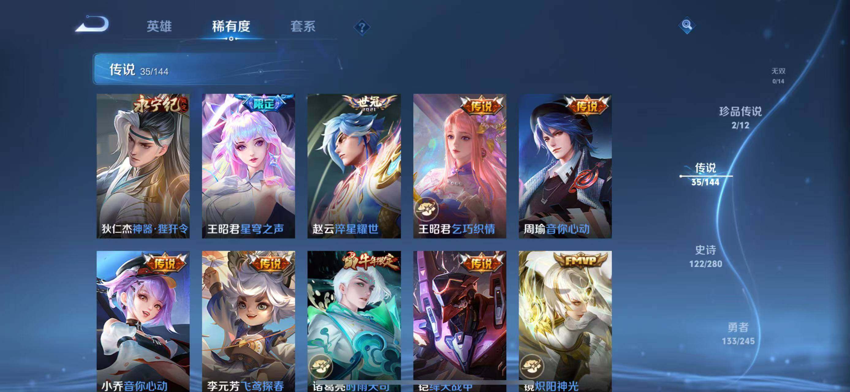 WZQM4433862王者荣耀账号详情图9 WZQM4433862王者荣耀账号详情图9