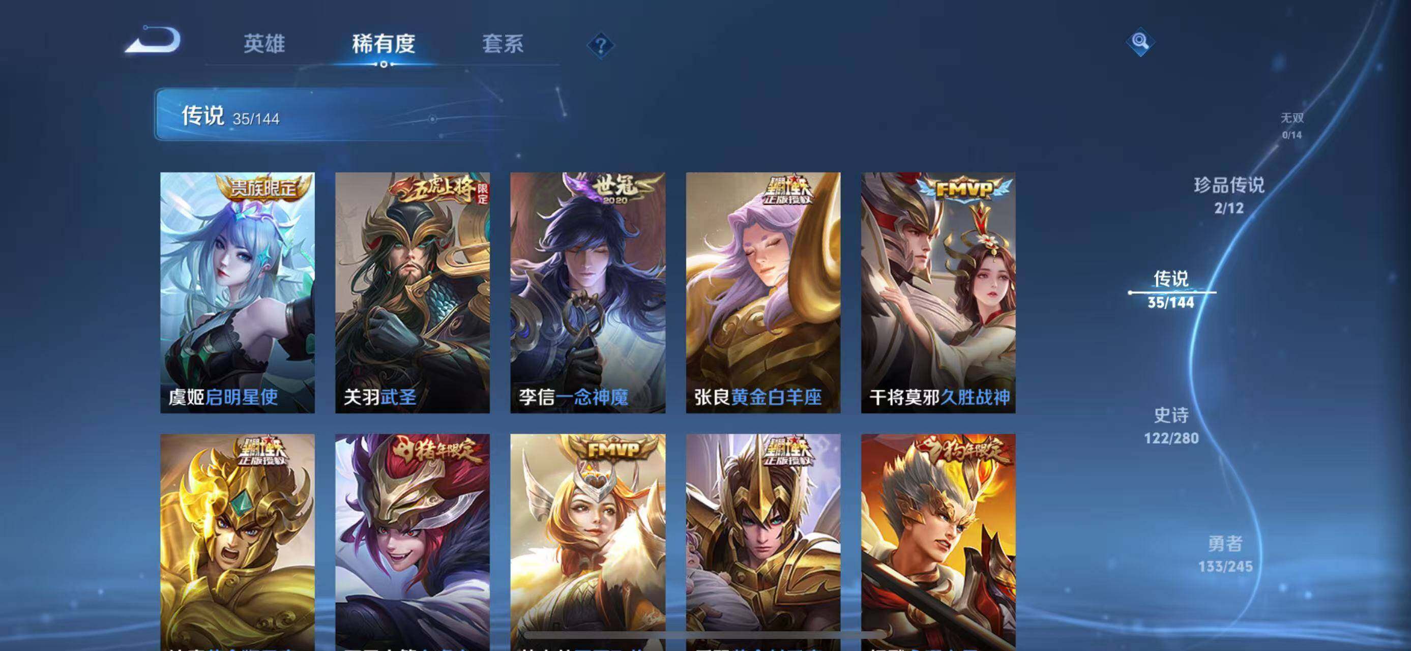 WZQM4433862王者荣耀账号详情图10 WZQM4433862王者荣耀账号详情图10