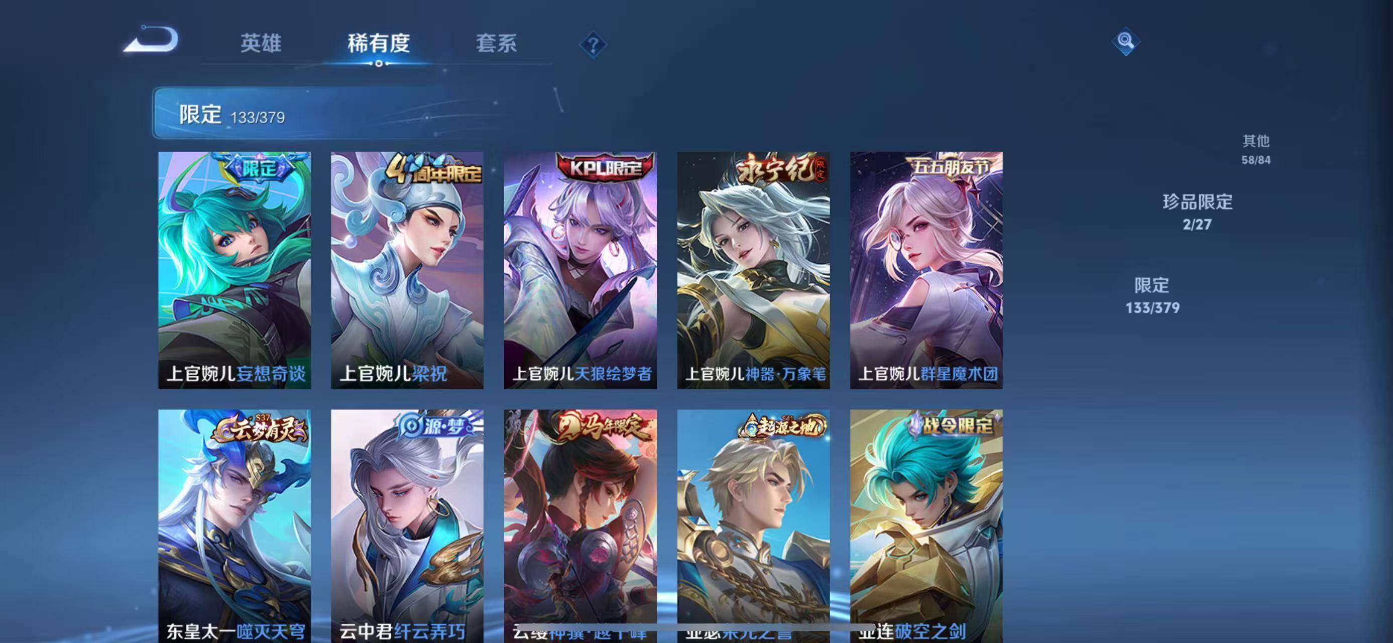 WZQM4433862王者荣耀账号详情图11 WZQM4433862王者荣耀账号详情图11