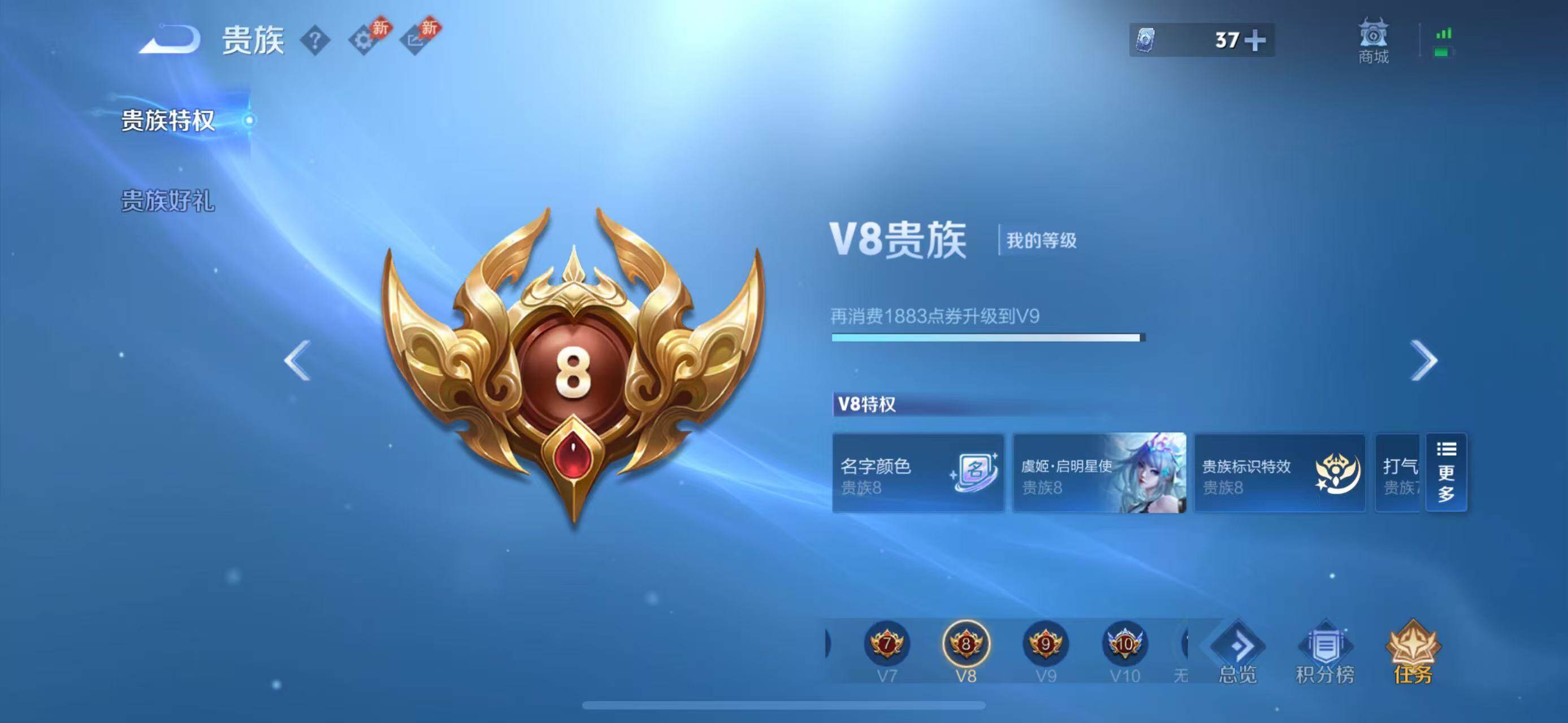 WZQM4433862王者荣耀账号详情图12 WZQM4433862王者荣耀账号详情图12