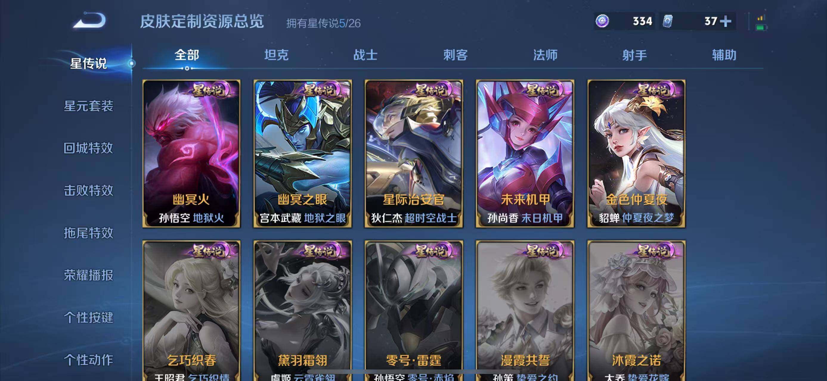 WZQM4433862王者荣耀账号详情图17 WZQM4433862王者荣耀账号详情图17