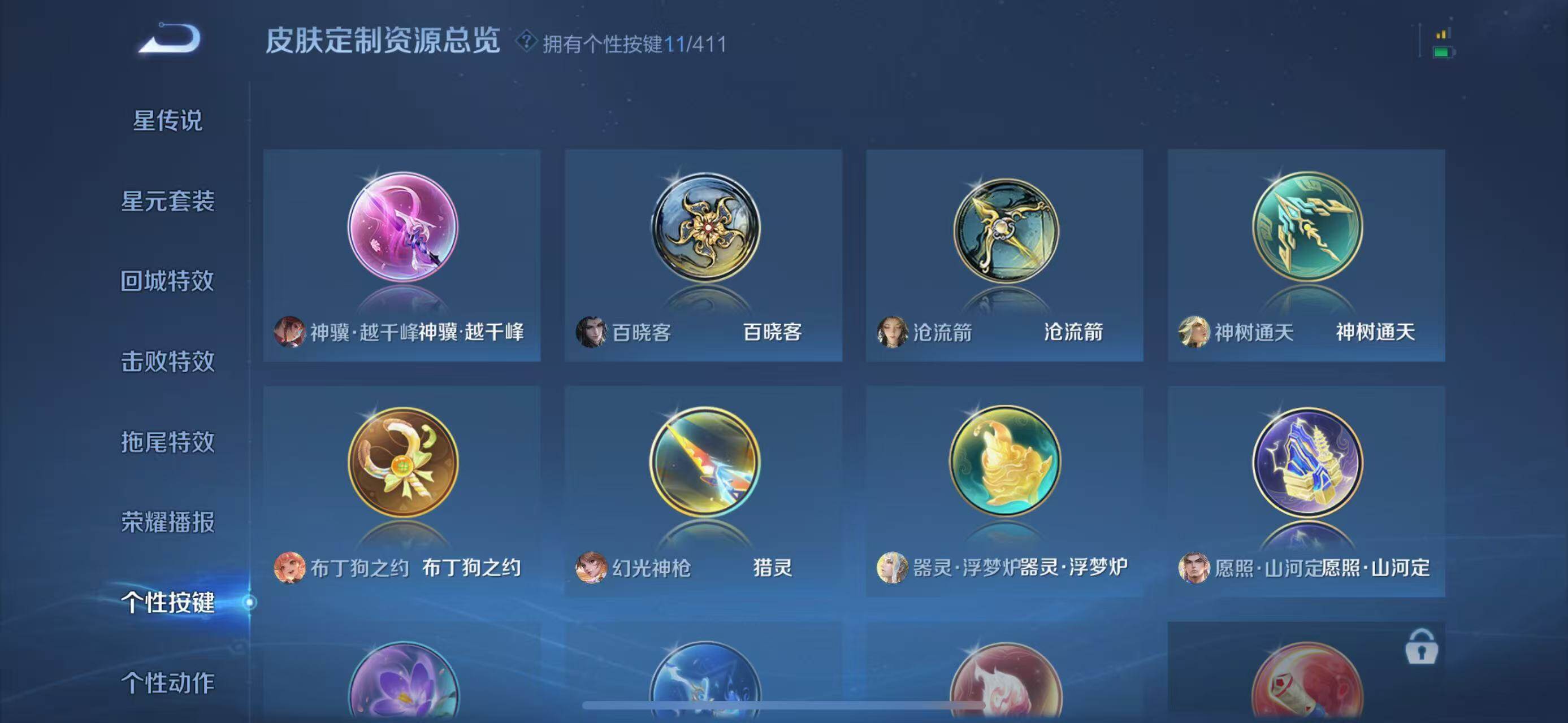 WZQM4433862王者荣耀账号详情图18 WZQM4433862王者荣耀账号详情图18