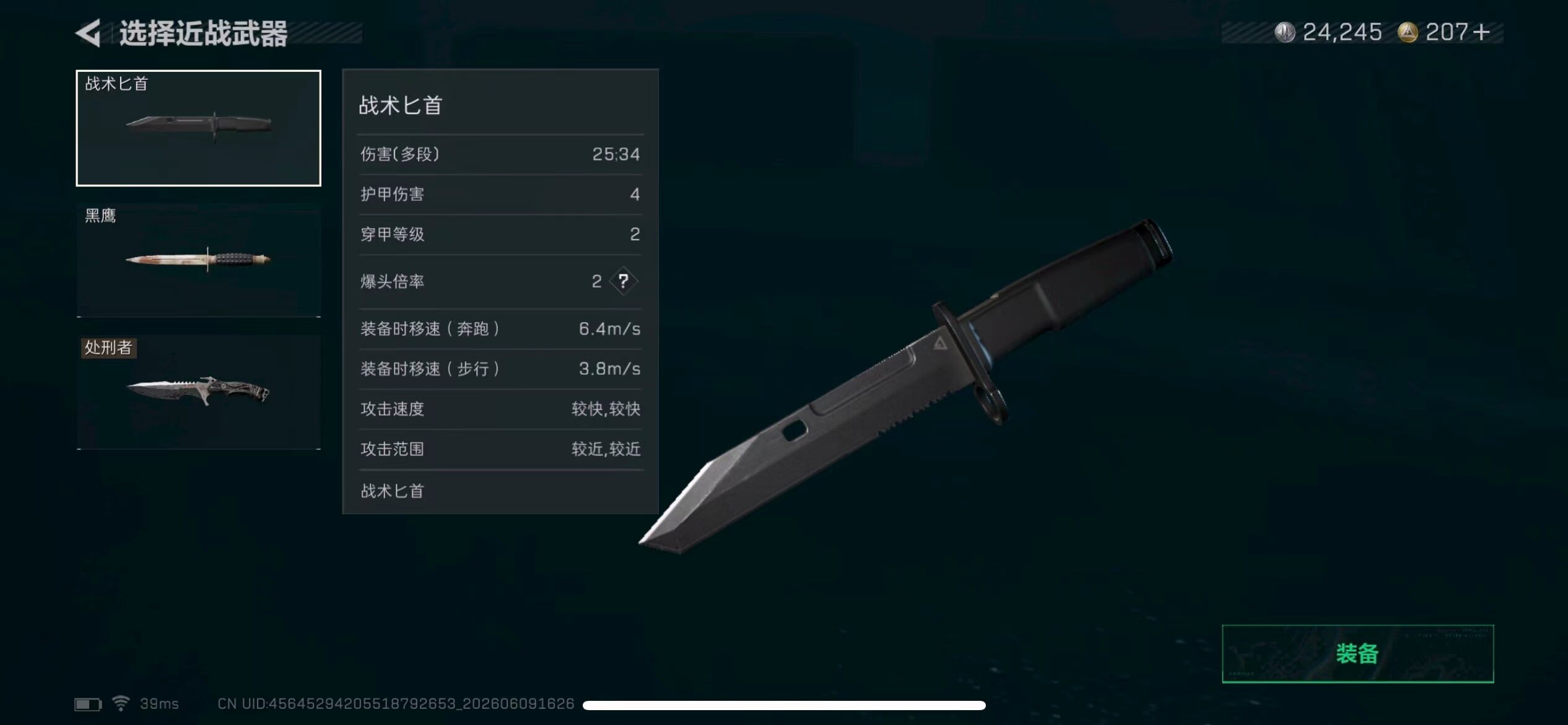 SJZYYT4156496三角洲行动账号详情图3 SJZYYT4156496三角洲行动账号详情图3