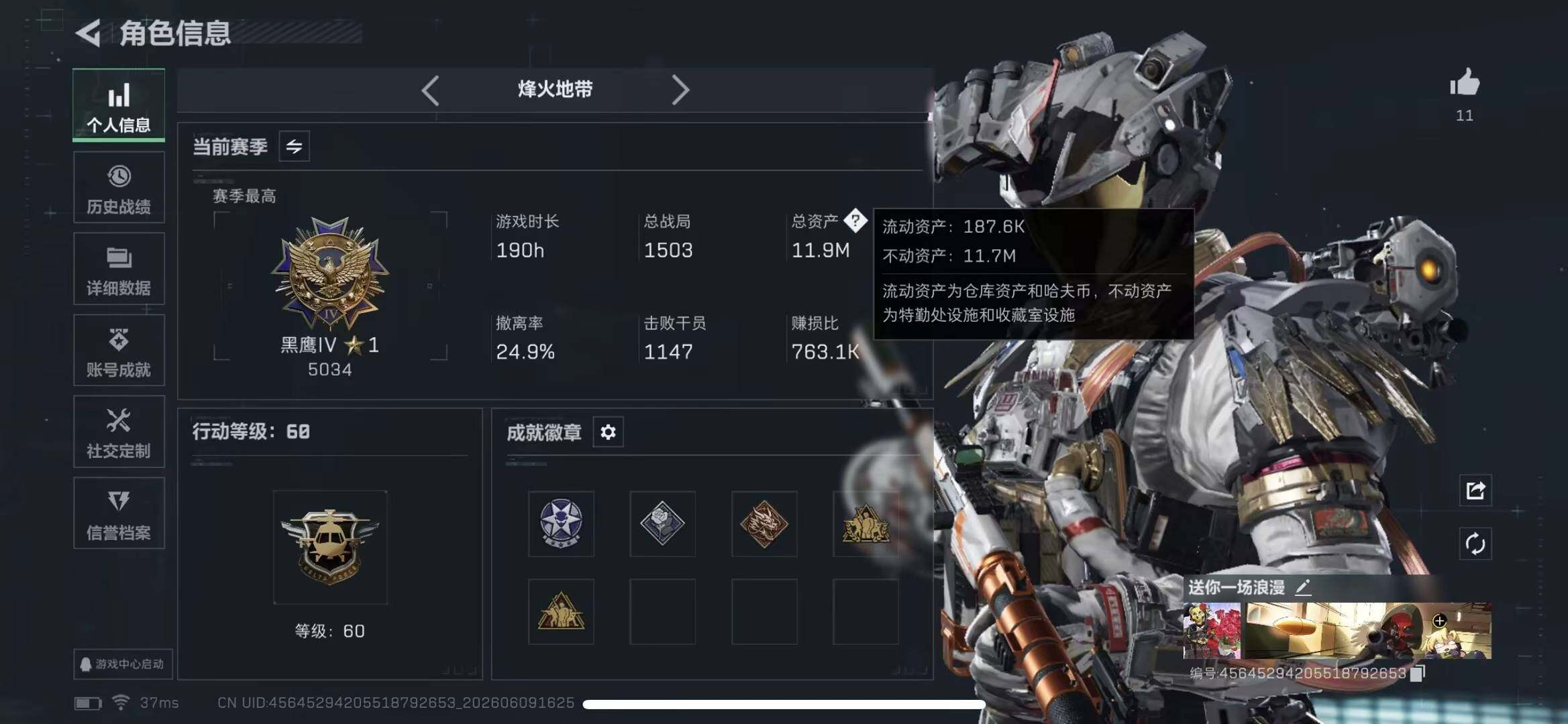 SJZYYT4156496三角洲行动账号详情图7 SJZYYT4156496三角洲行动账号详情图7