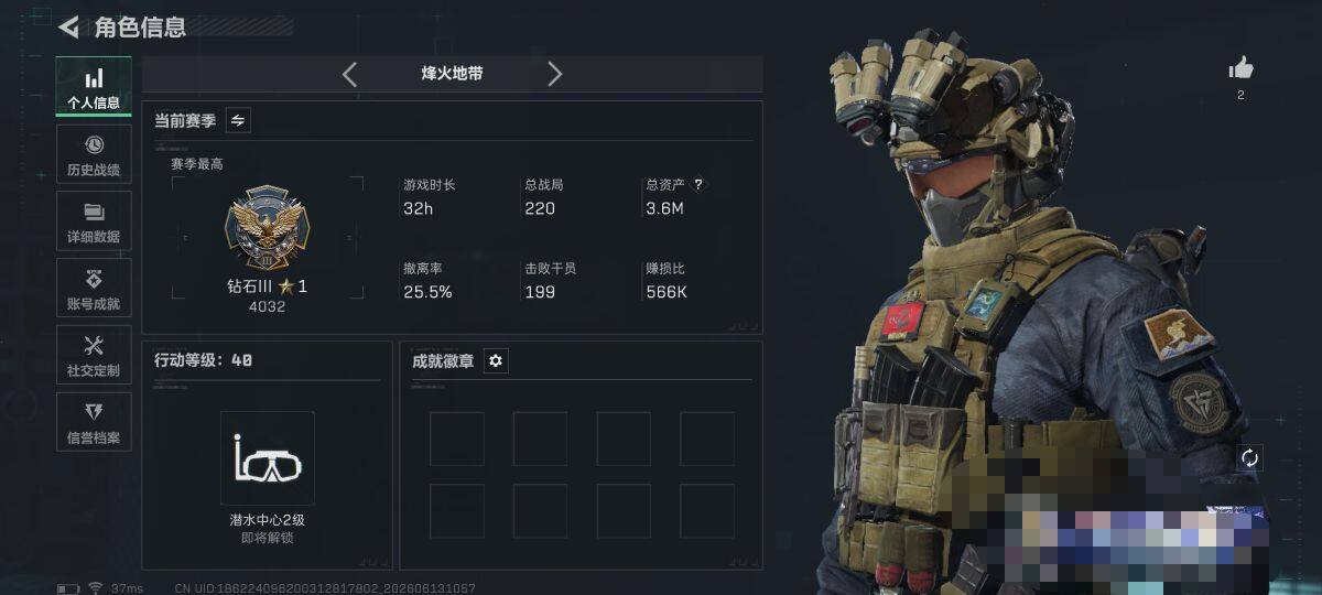 SJZEY4156521三角洲行动账号详情图3 SJZEY4156521三角洲行动账号详情图3