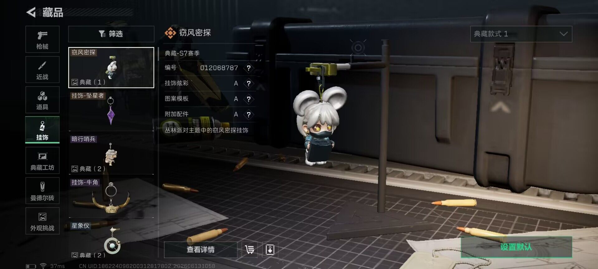 SJZEY4156521三角洲行动账号详情图12 SJZEY4156521三角洲行动账号详情图12