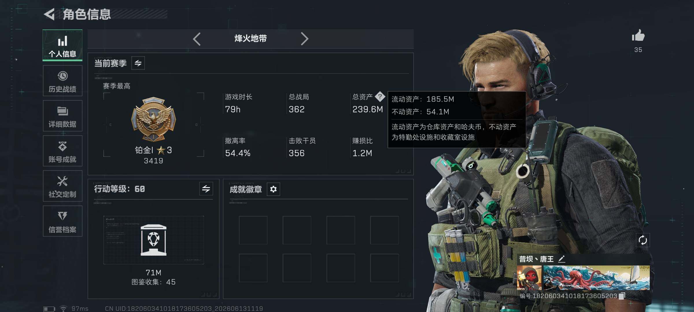 SJZQM4156592三角洲行动账号详情图5 SJZQM4156592三角洲行动账号详情图5