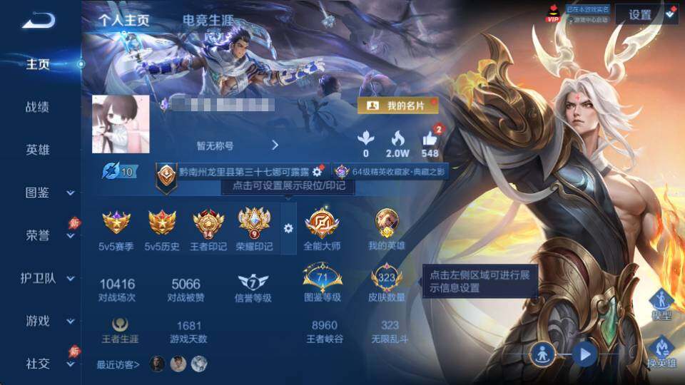 WZQM4422935王者荣耀账号详情图8 WZQM4422935王者荣耀账号详情图8