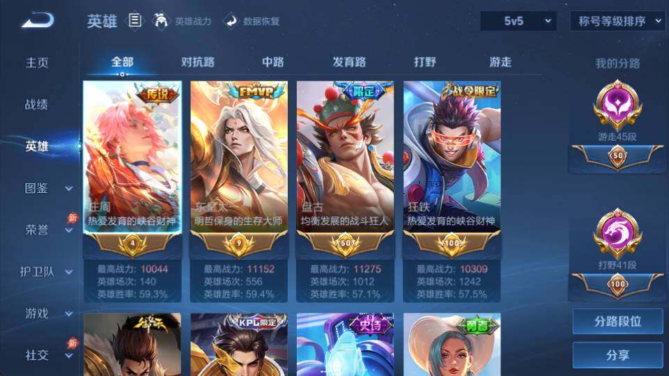 WZQM4422935王者荣耀账号详情图9 WZQM4422935王者荣耀账号详情图9