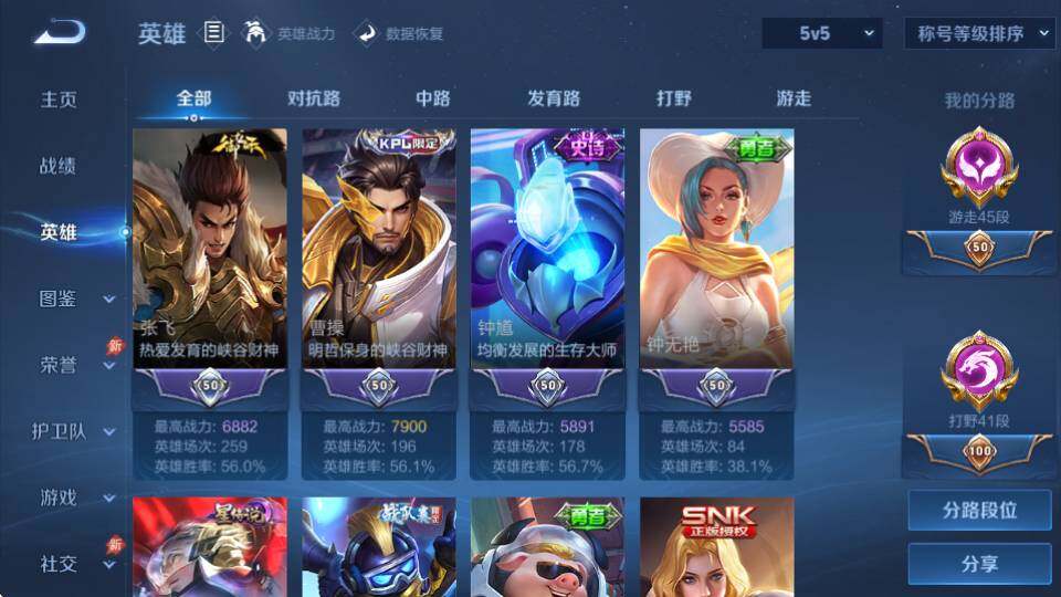 WZQM4422935王者荣耀账号详情图10 WZQM4422935王者荣耀账号详情图10
