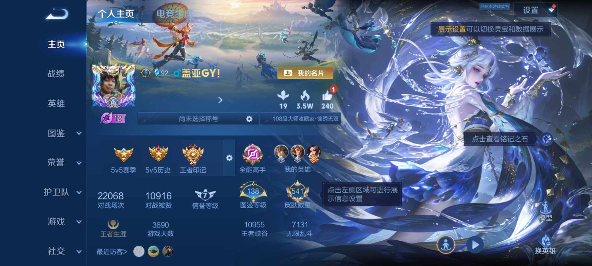WZJM4425565王者荣耀账号详情图12