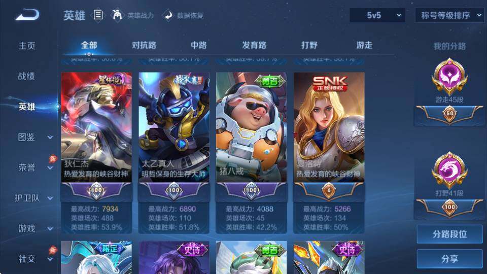 WZQM4422935王者荣耀账号详情图11 WZQM4422935王者荣耀账号详情图11