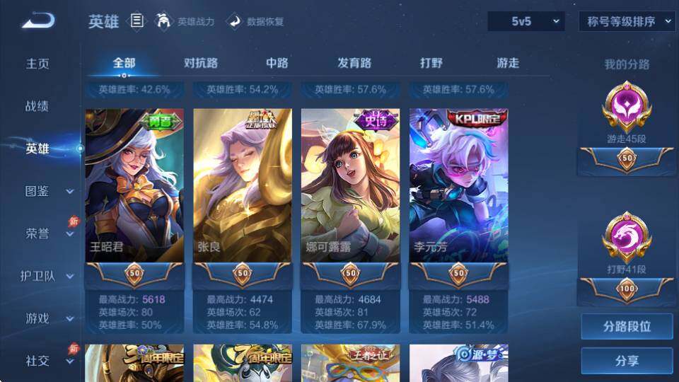 WZQM4422935王者荣耀账号详情图14 WZQM4422935王者荣耀账号详情图14