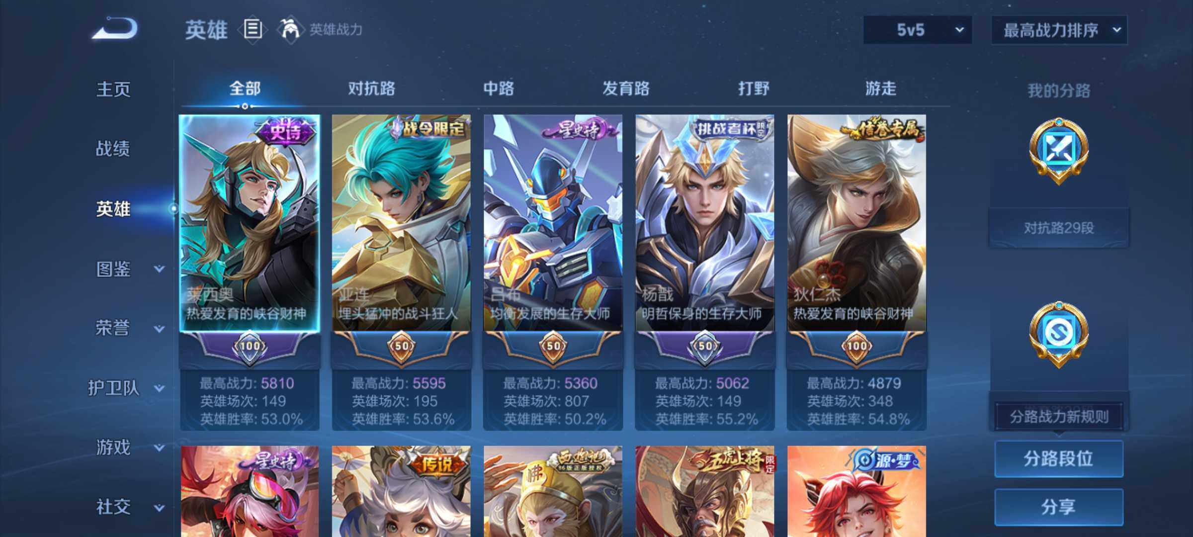 WZJM4425565王者荣耀账号详情图13