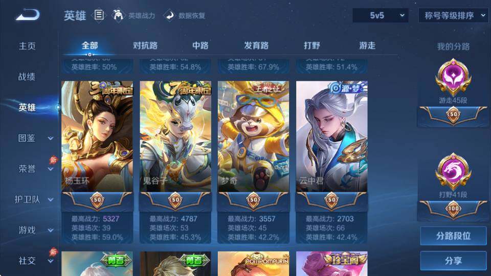 WZQM4422935王者荣耀账号详情图15 WZQM4422935王者荣耀账号详情图15