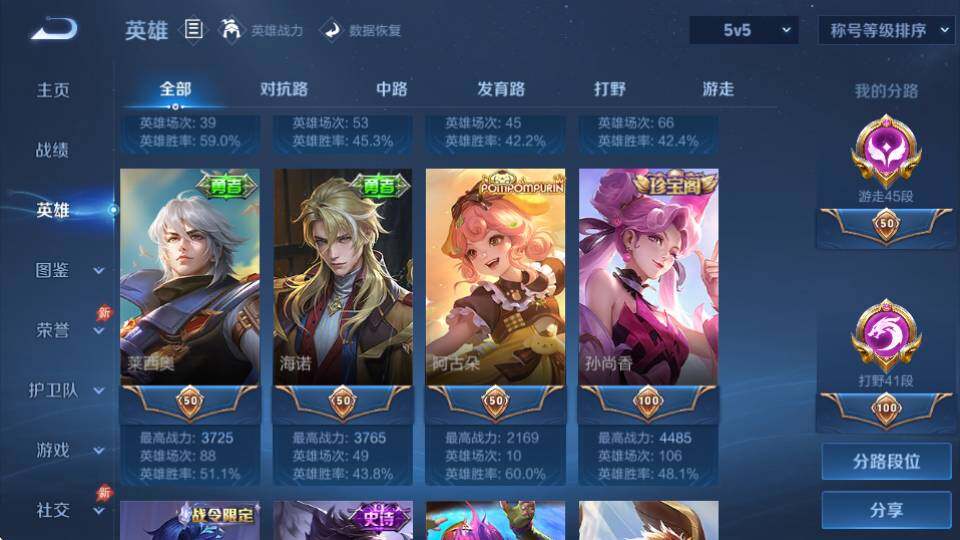 WZQM4422935王者荣耀账号详情图16 WZQM4422935王者荣耀账号详情图16